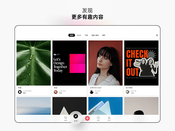 花瓣网ipad客户端下载