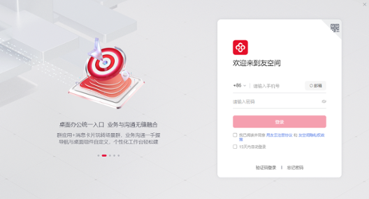 友空间
