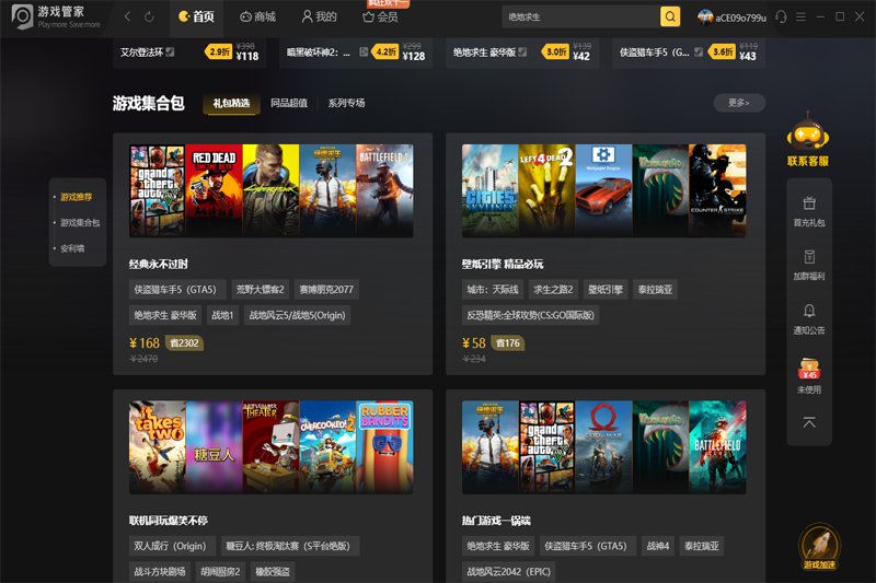 steam游戏助手