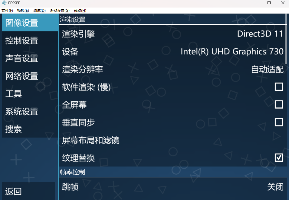 ppsspp模拟器