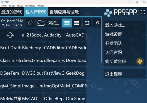 ppsspp模拟器