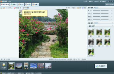美图淘淘