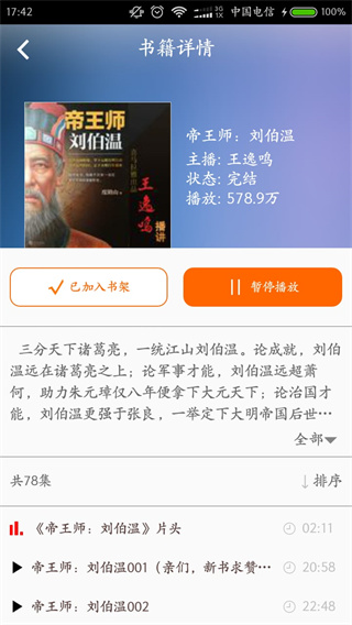 豆丁书房ipad版下载