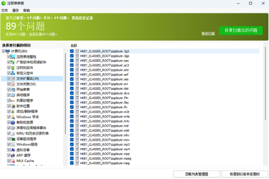 Glary Utilities Free