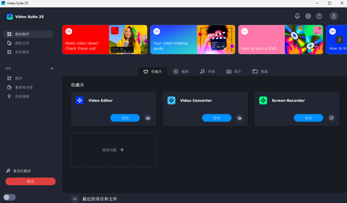 Movavi Video Suite