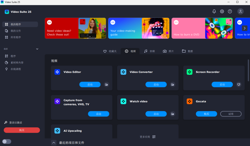 Movavi Video Suite
