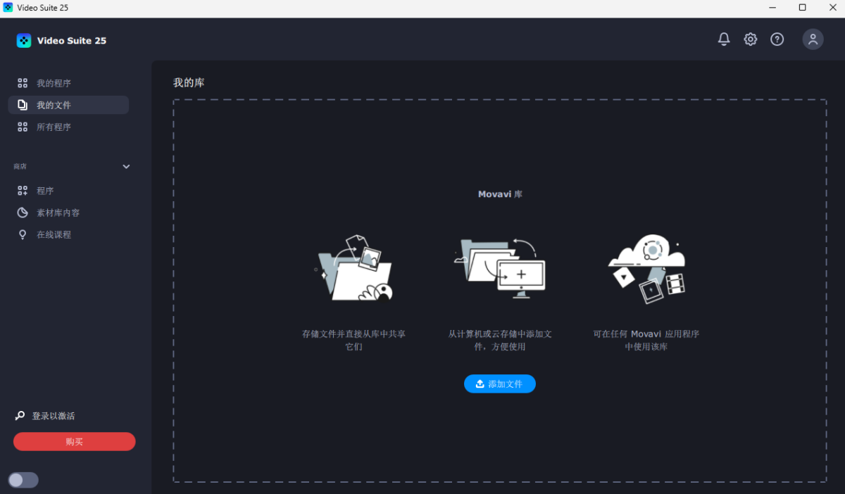 Movavi Video Suite