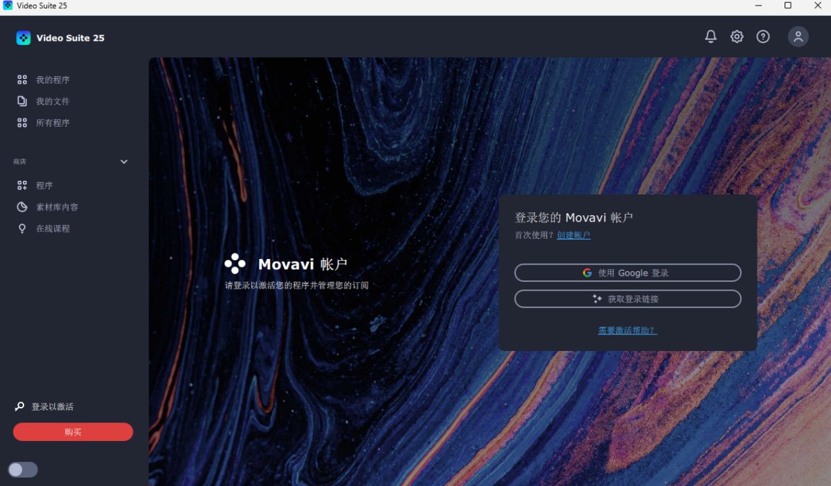 Movavi Video Suite