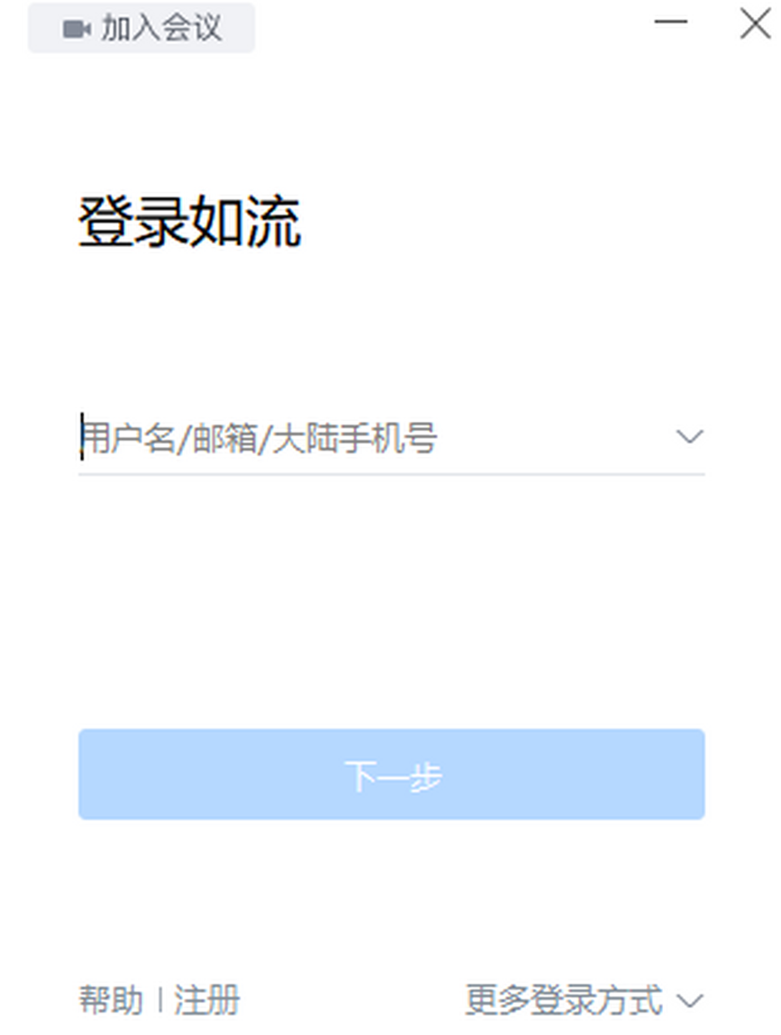 如流