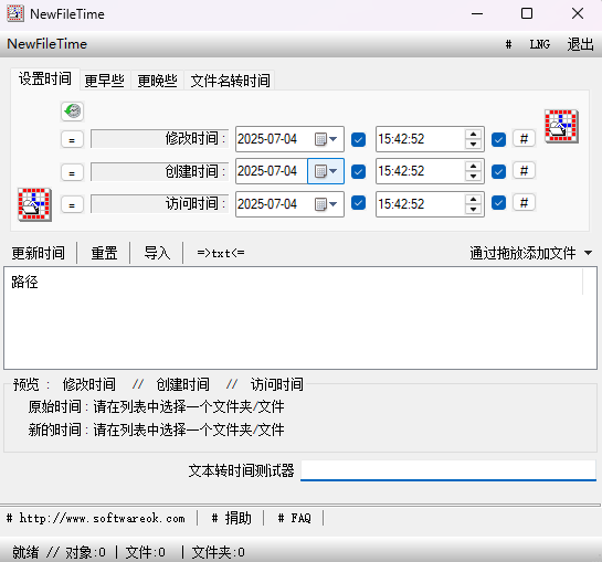 NewFileTime