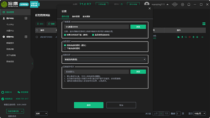 渲鹰（效果图版）