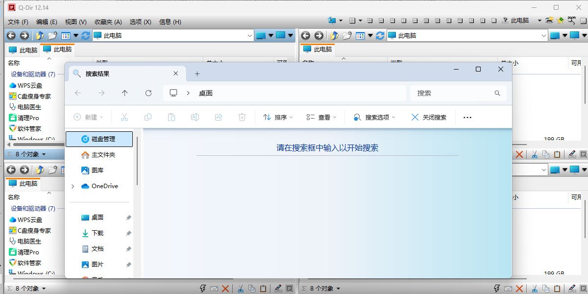Q-Dir x64