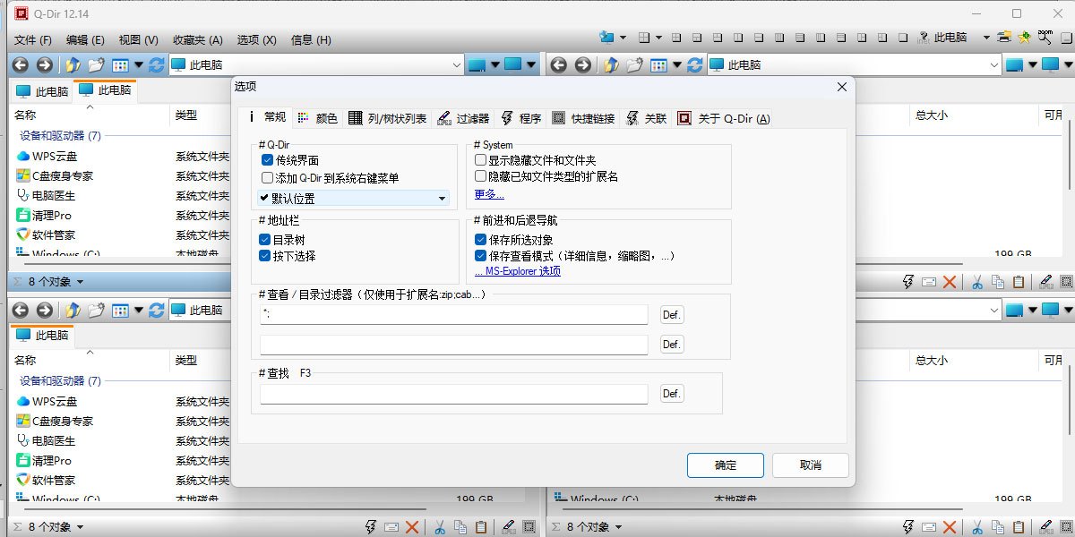 Q-Dir x64