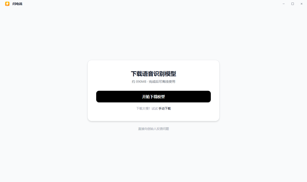 闪电说