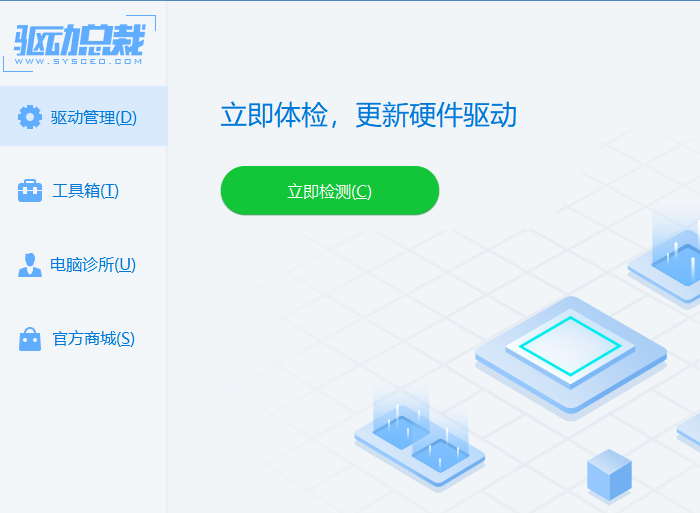 驱动总裁