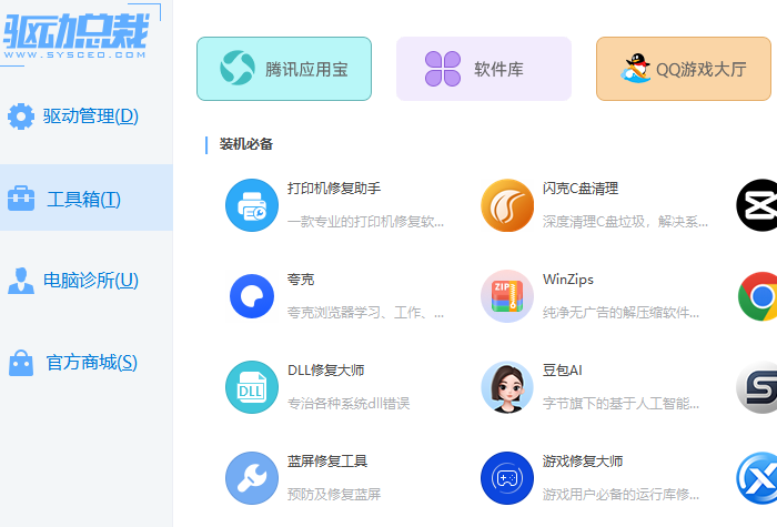 驱动总裁