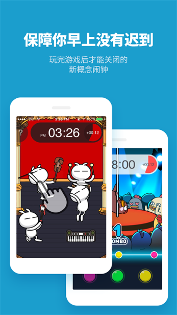 怪物闹钟ipad客户端下载