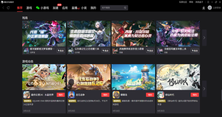 腾讯手游助手最新版