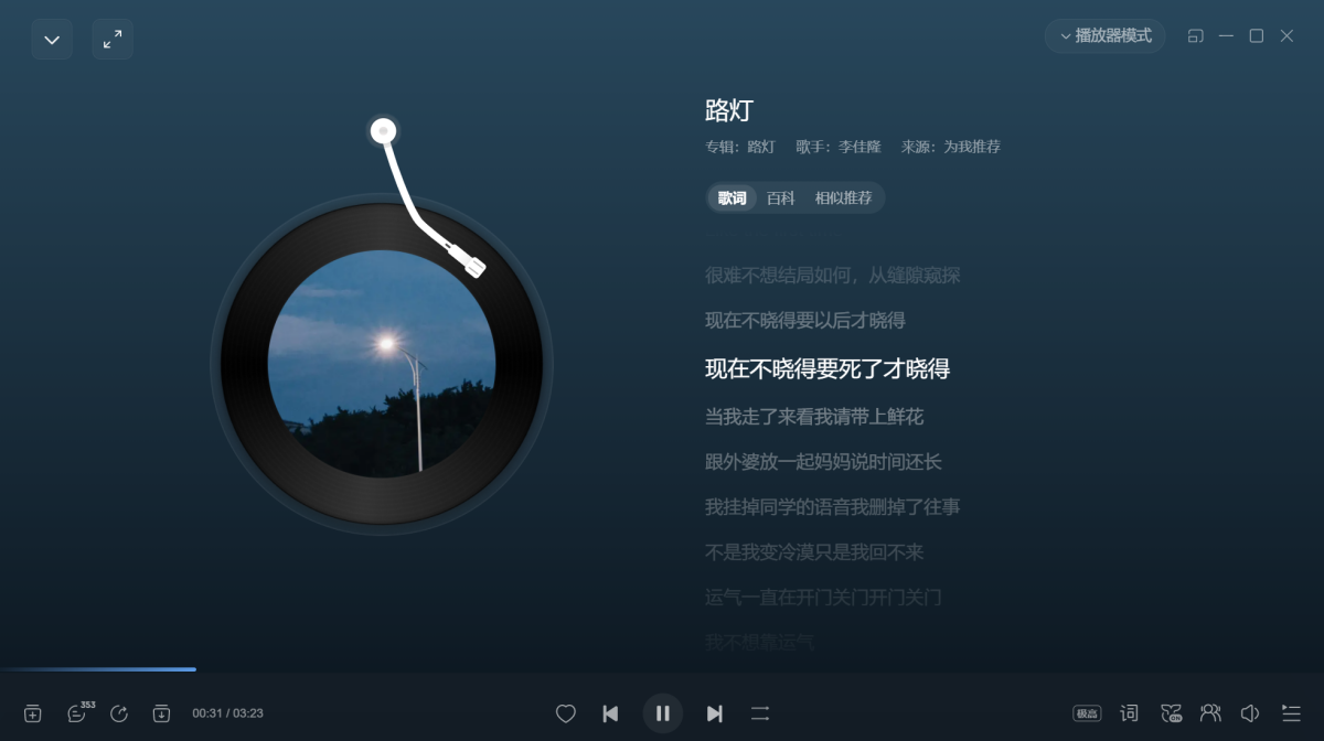 网易云音乐