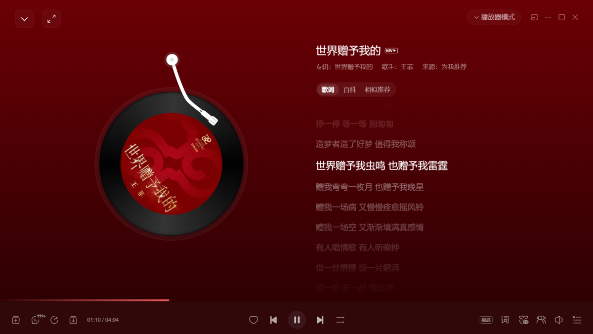 网易云音乐