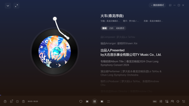 网易云音乐