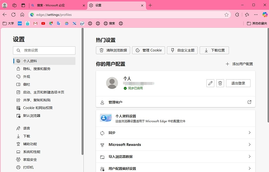 Microsoft Edge浏览器