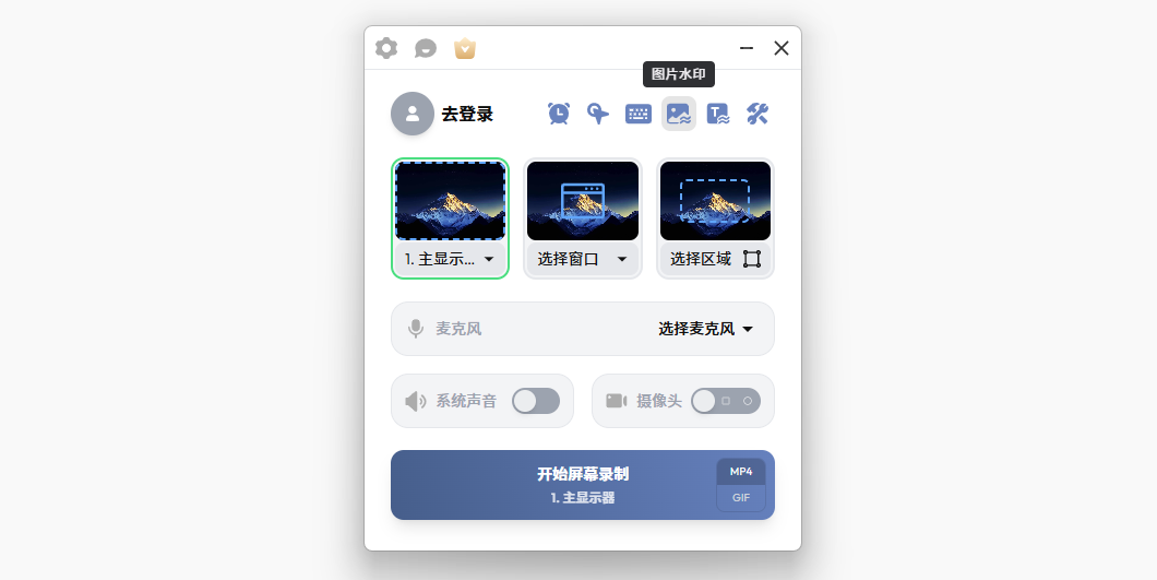 sunwoo录屏大师