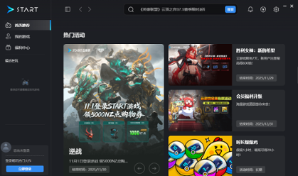 腾讯START云游戏