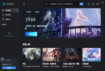 腾讯START云游戏