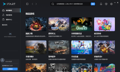 腾讯START云游戏