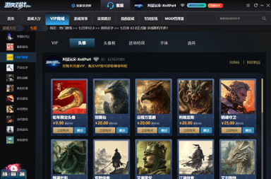 游侠对战平台