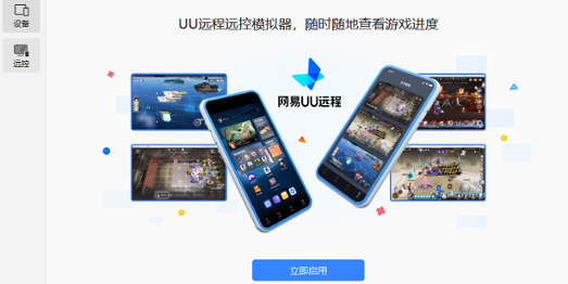 MuMu模拟器2025