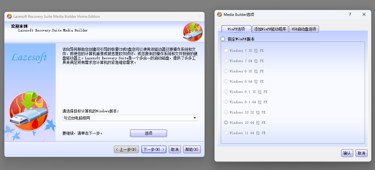 Lazesoft Recovery Suite