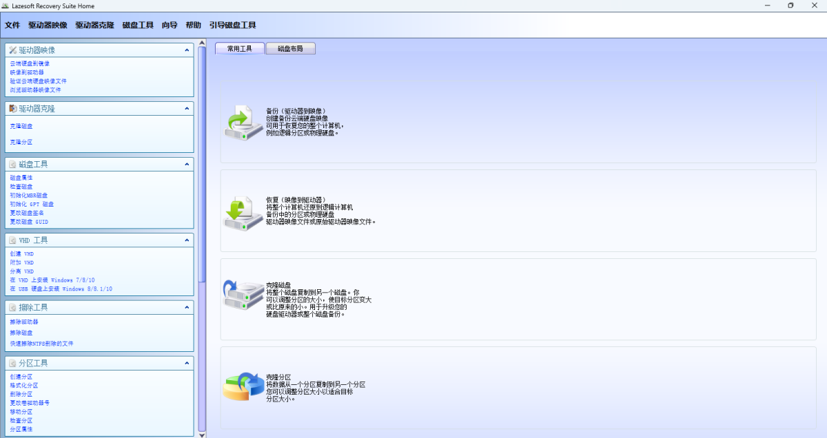 Lazesoft Recovery Suite