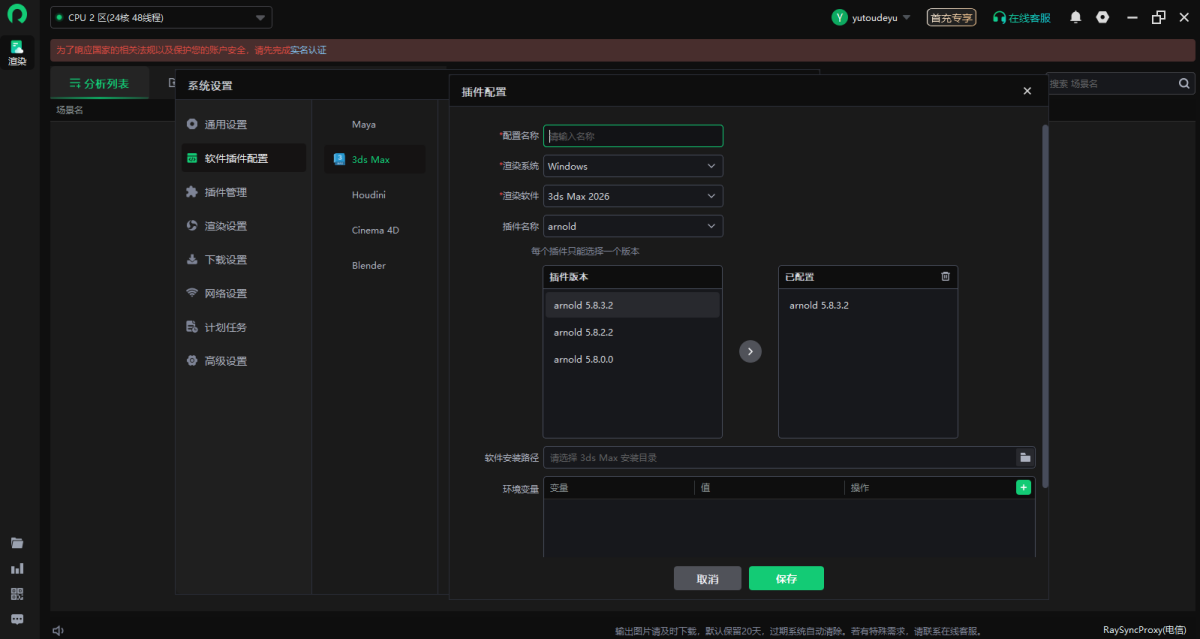 Renderbus