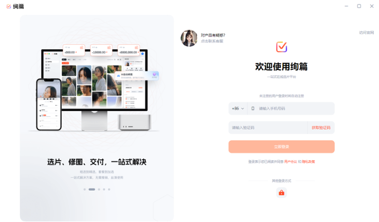 绚篇