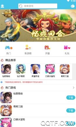 红手游手机App
