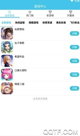 红手游手机App