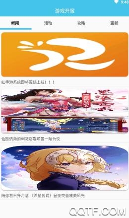 红手游手机App