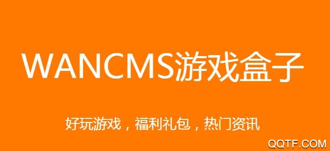 红手游手机App