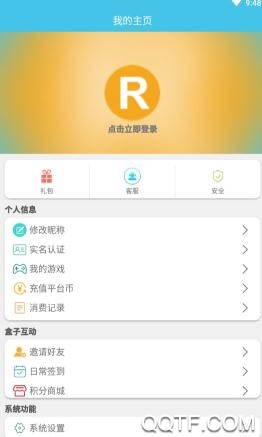 红手游手机App