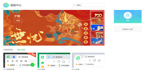 360浏览器32位