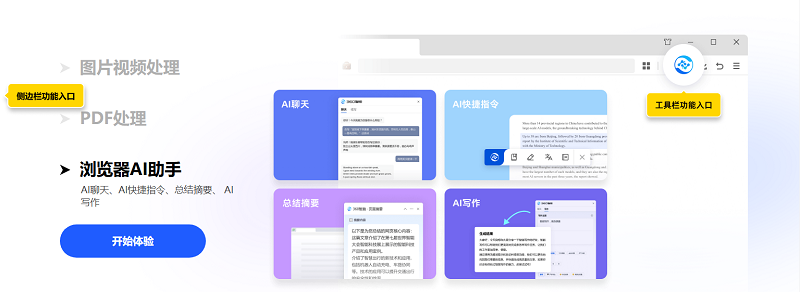 360浏览器32位