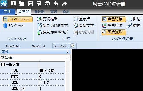 风云CAD编辑器