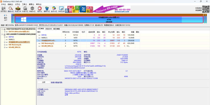 Diskgenius电脑版