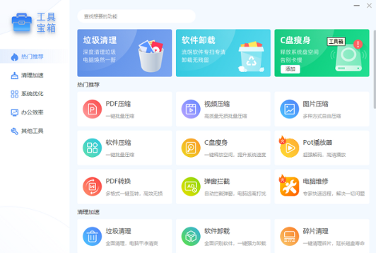 Win解压缩升级版
