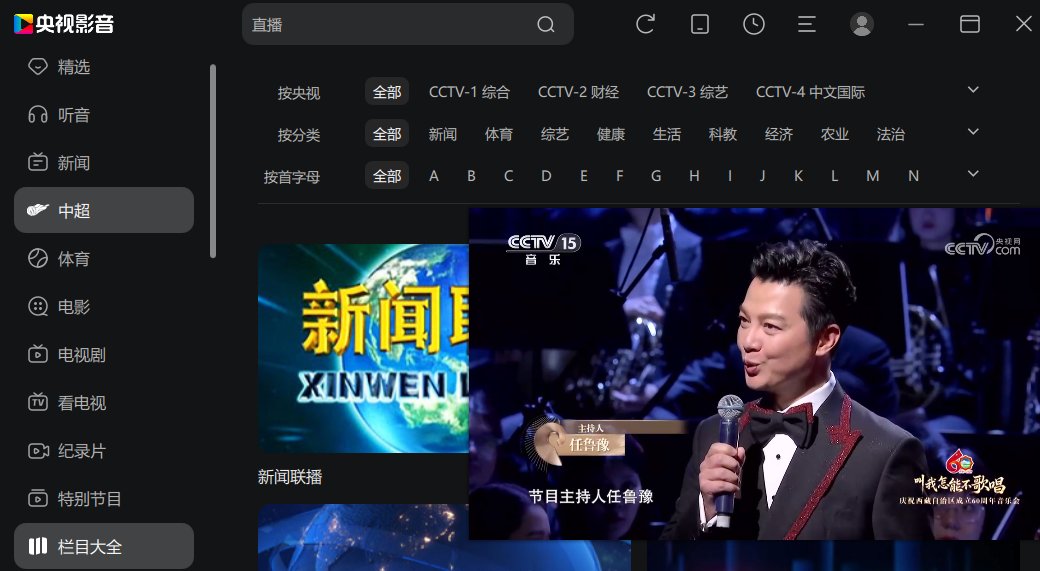 央视影音
