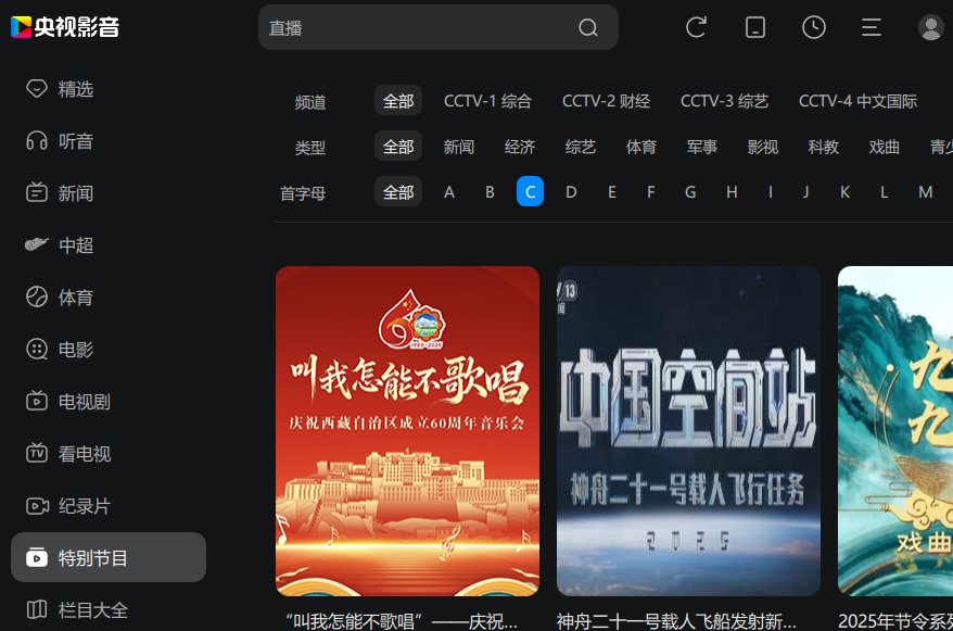 央视影音