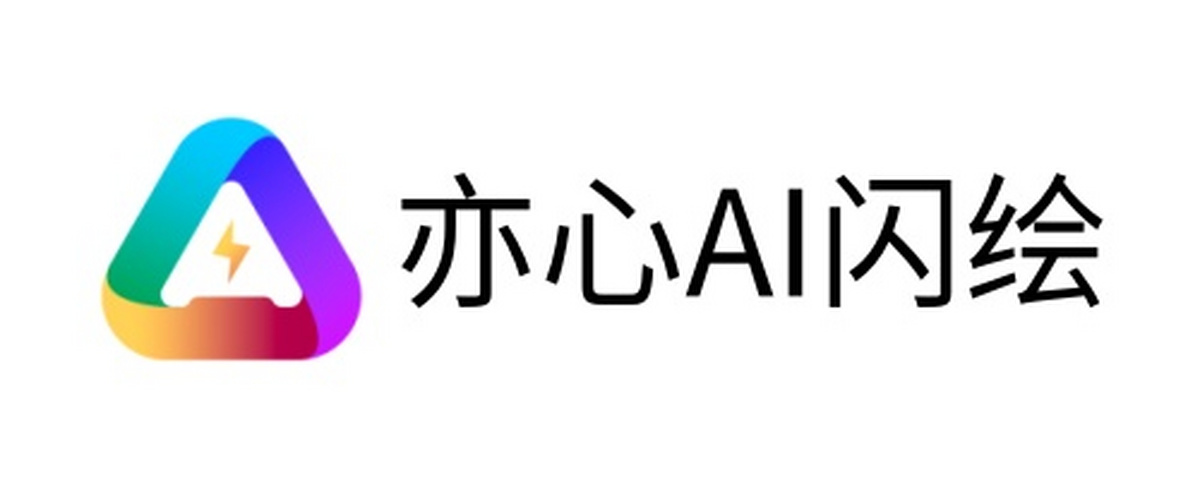 亦心AI闪绘电脑版