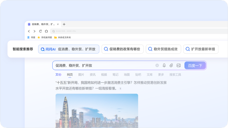 联想浏览器